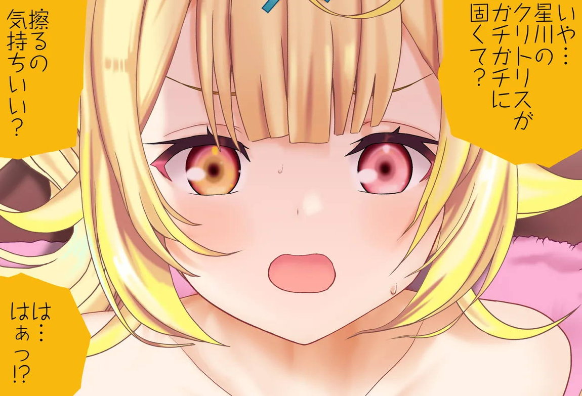 星川サラちゃんと初えっち Vol 04 童貞喪失編 107ページ