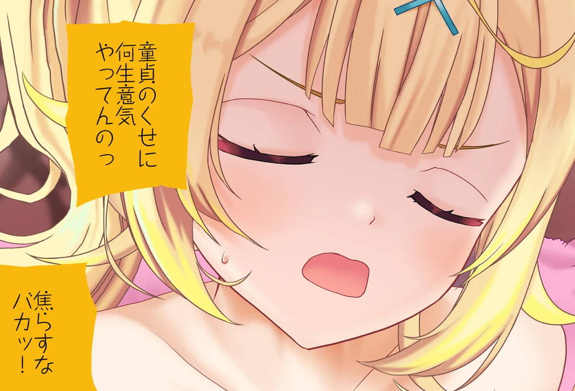 星川サラちゃんと初えっち Vol 04 童貞喪失編 108ページ