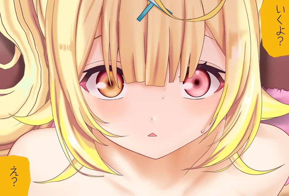 星川サラちゃんと初えっち Vol 04 童貞喪失編 114ページ