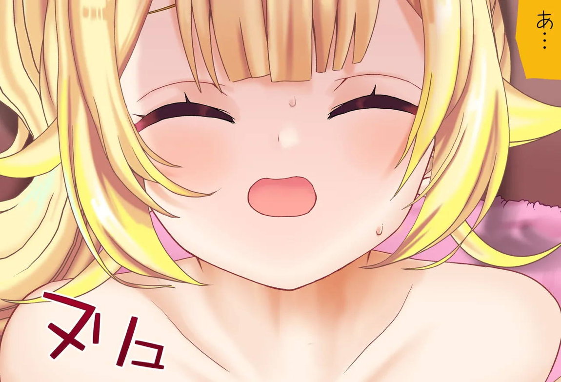 星川サラちゃんと初えっち Vol 04 童貞喪失編 120ページ