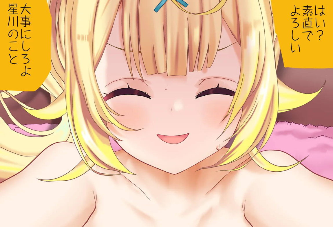 星川サラちゃんと初えっち Vol 04 童貞喪失編 179ページ