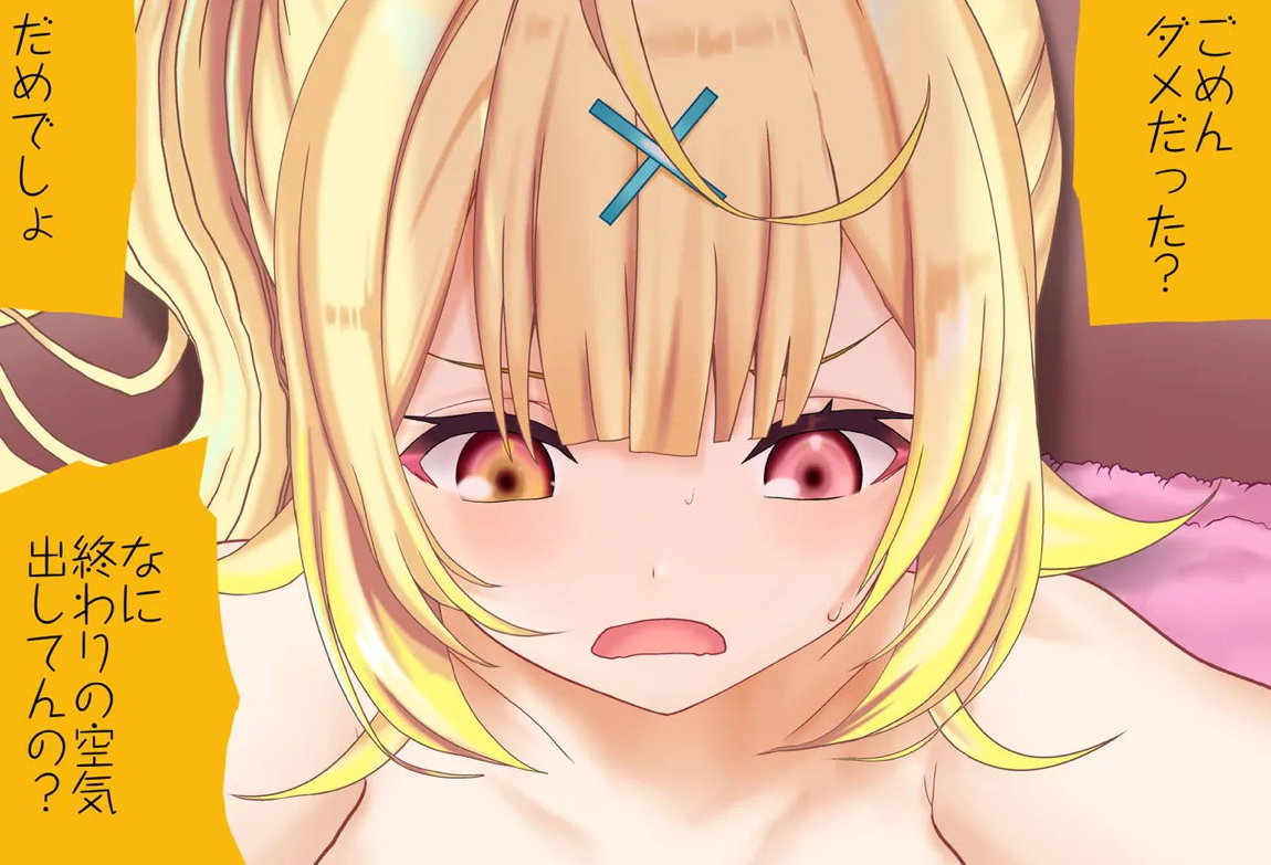 星川サラちゃんと初えっち Vol 04 童貞喪失編 185ページ