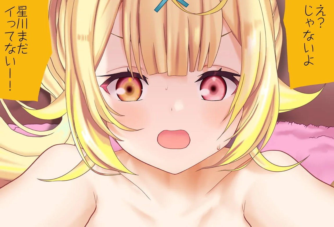星川サラちゃんと初えっち Vol 04 童貞喪失編 186ページ