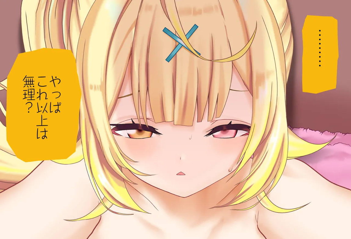 星川サラちゃんと初えっち Vol 04 童貞喪失編 189ページ
