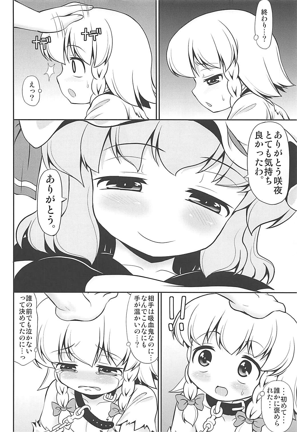 Lealtad 7ページ