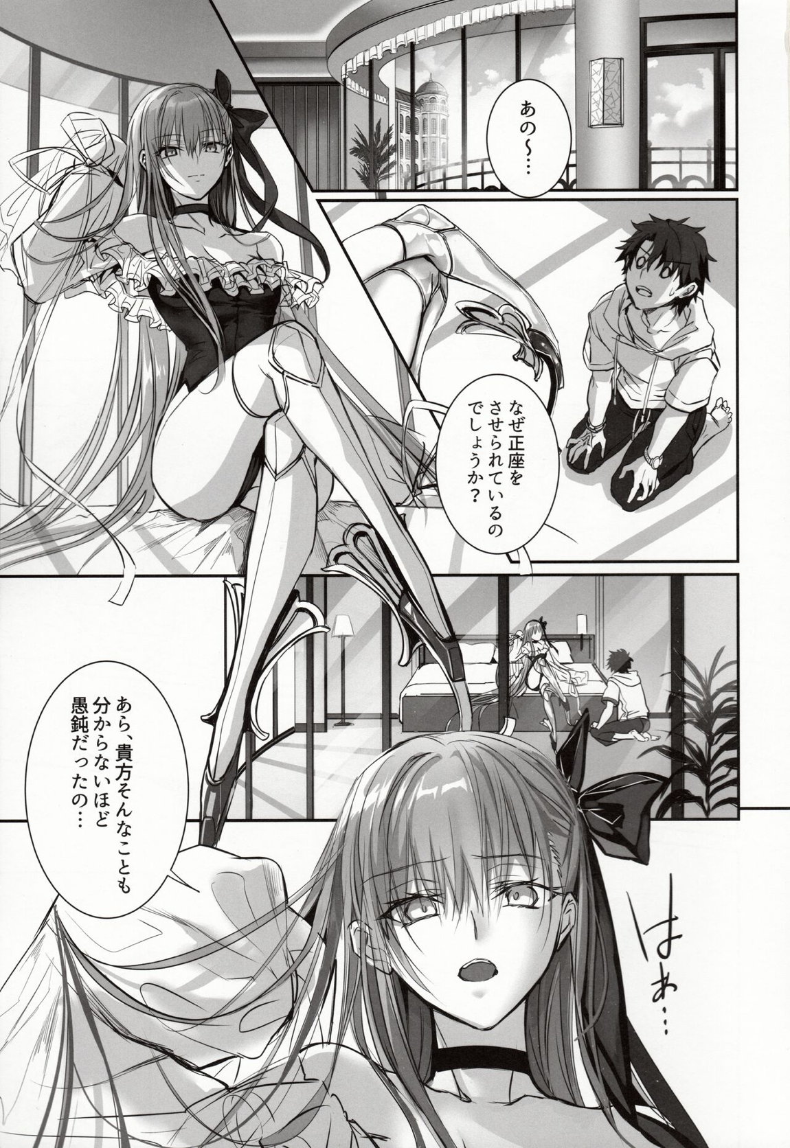 DDDD 3ページ