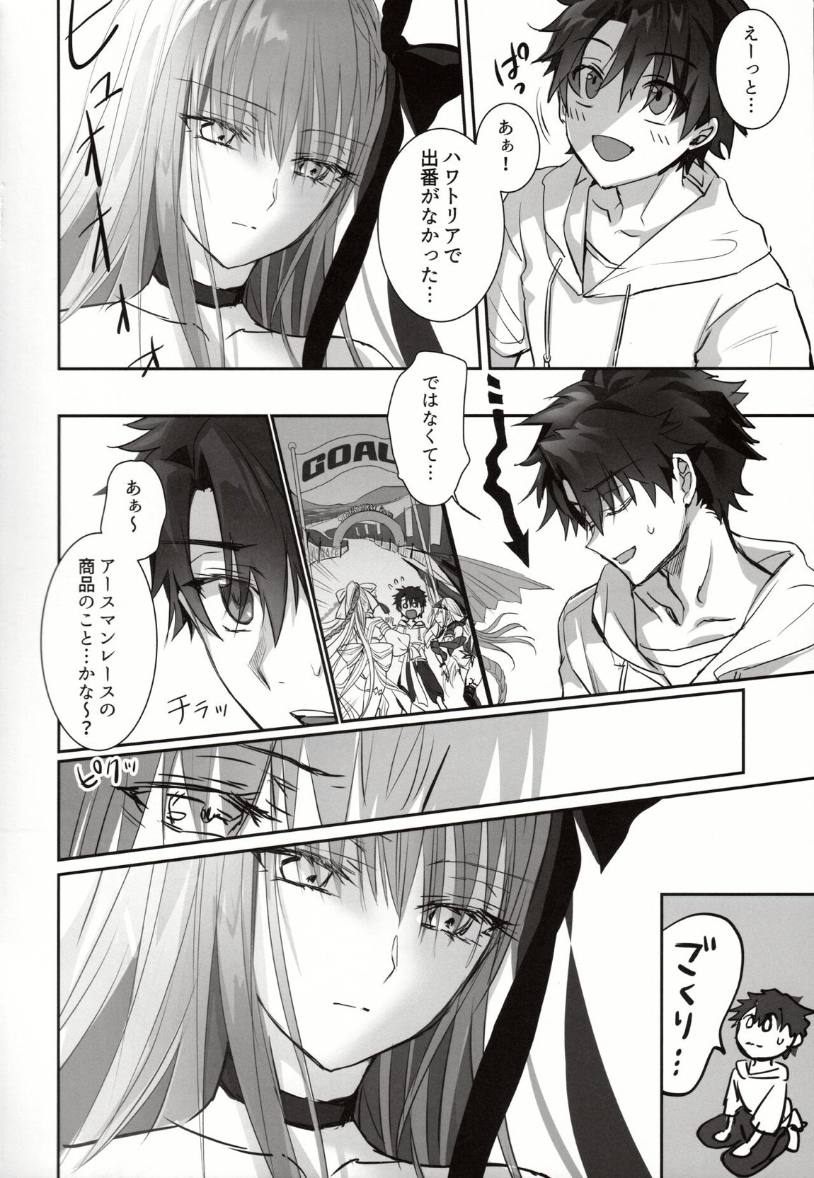 DDDD 4ページ