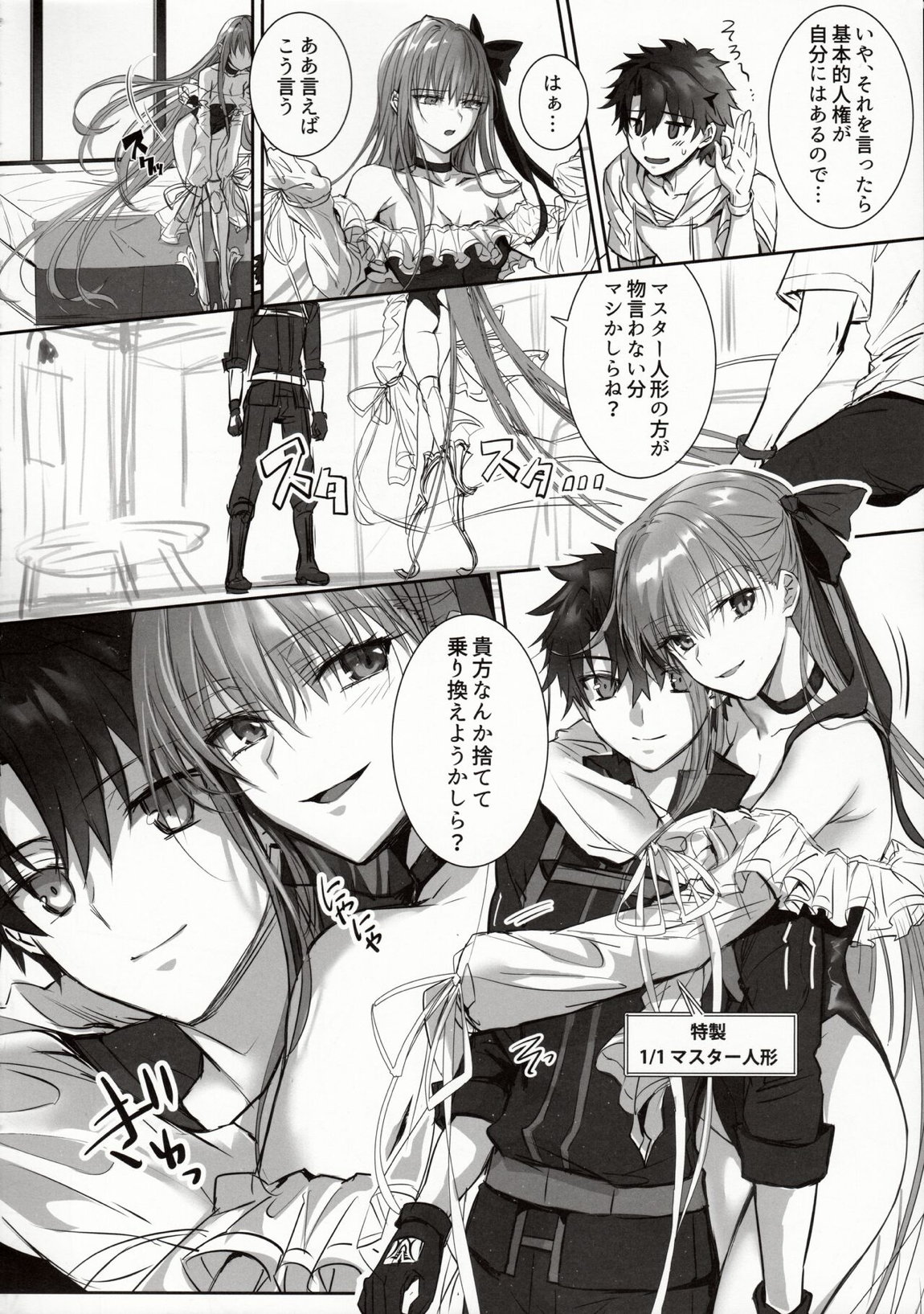 DDDD 6ページ