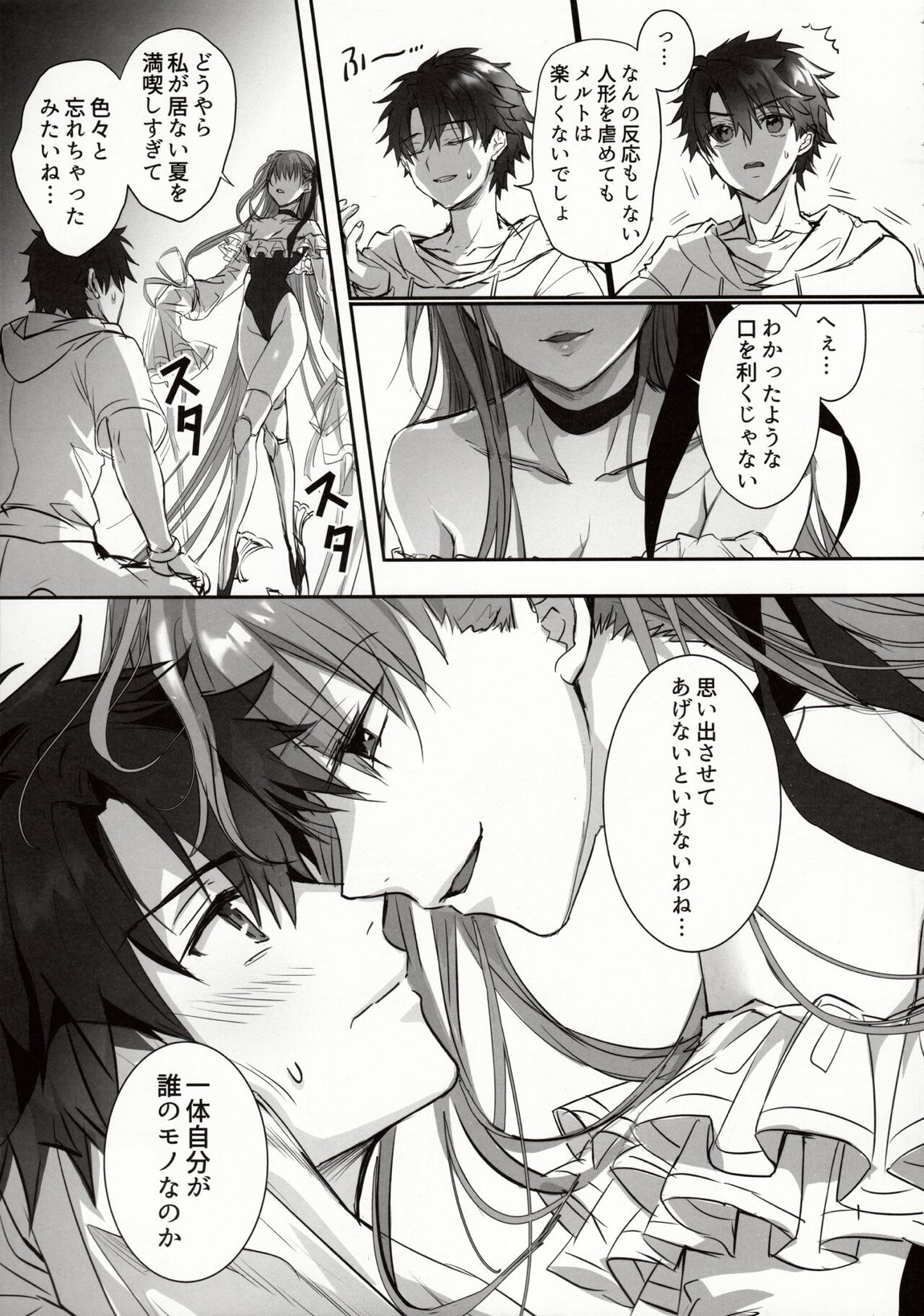 DDDD 7ページ