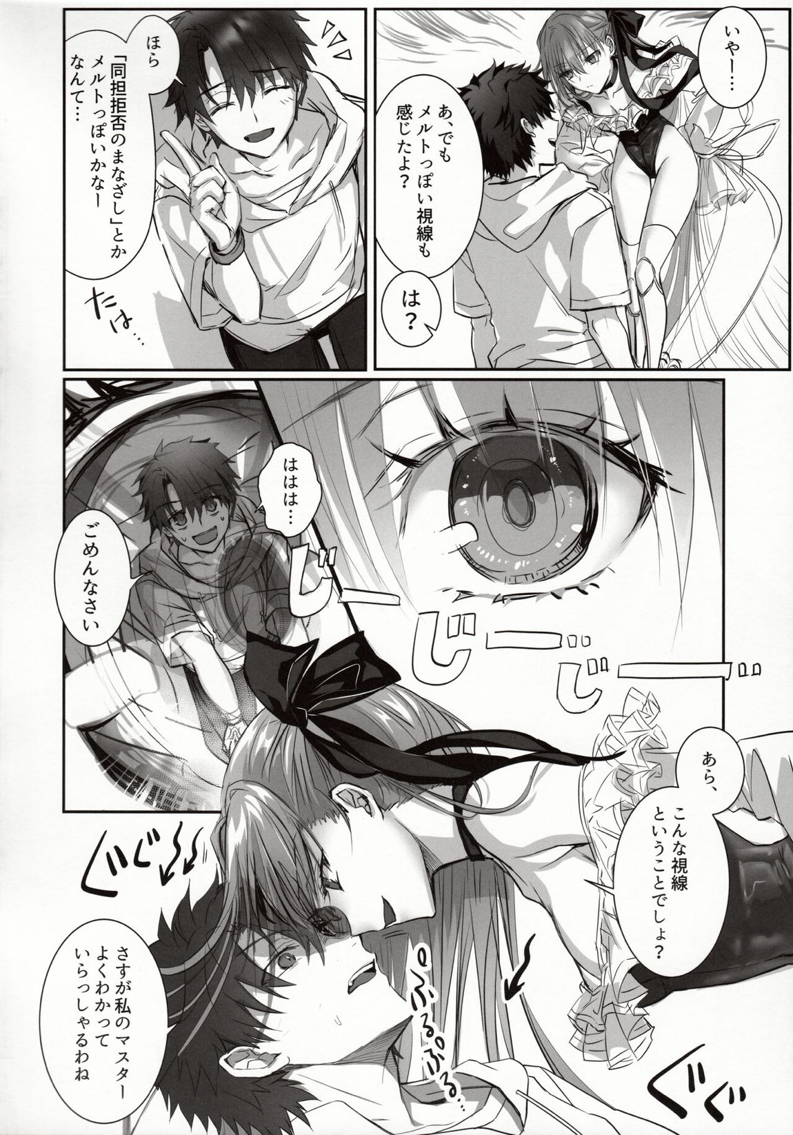 DDDD 8ページ