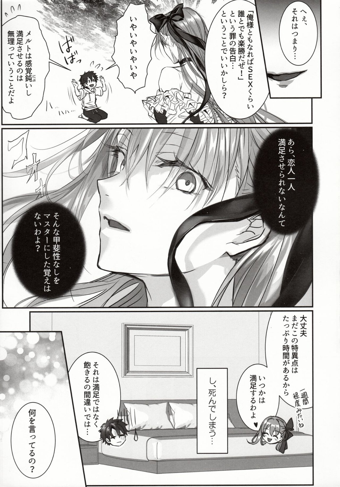 DDDD 11ページ