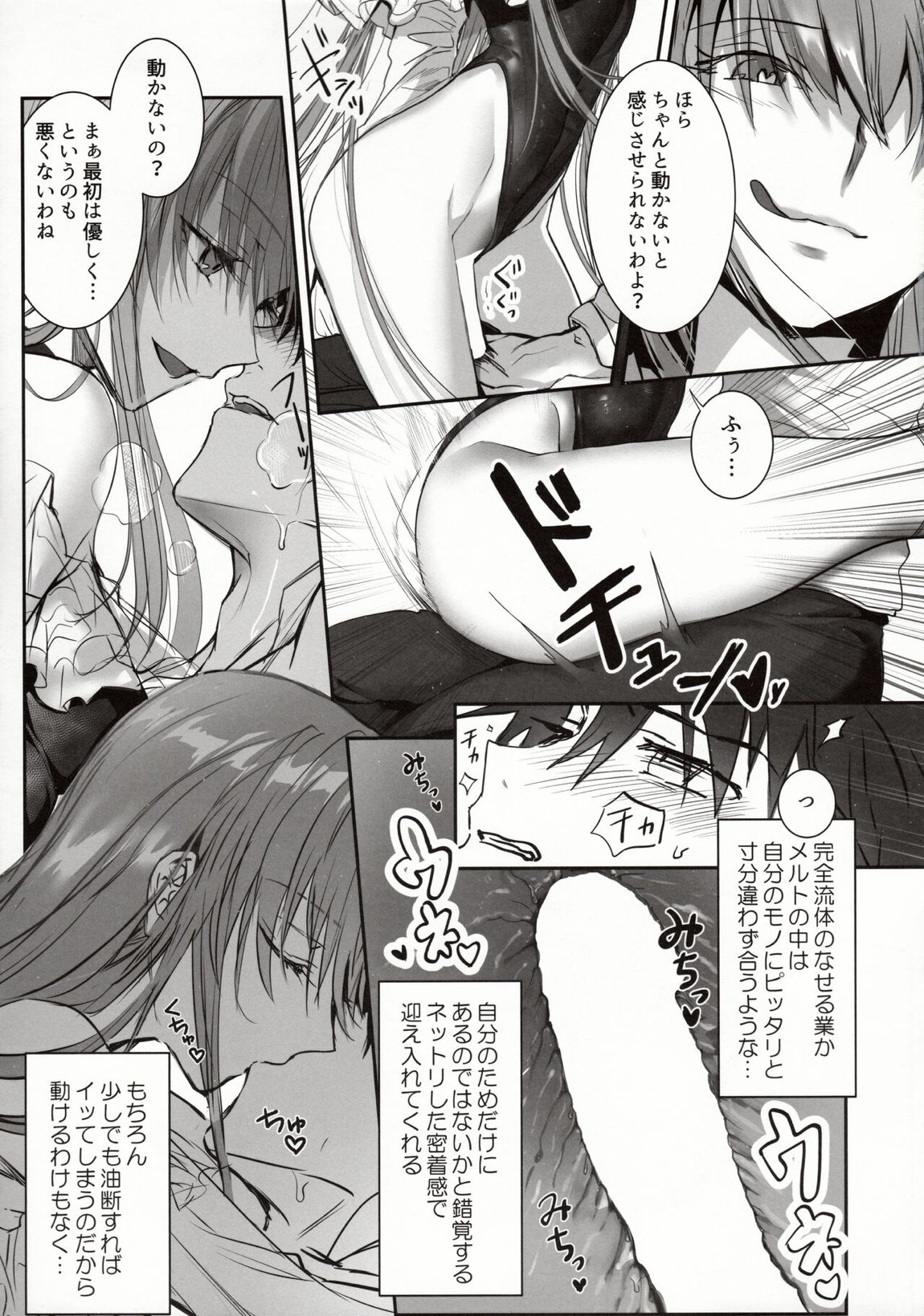 DDDD 15ページ