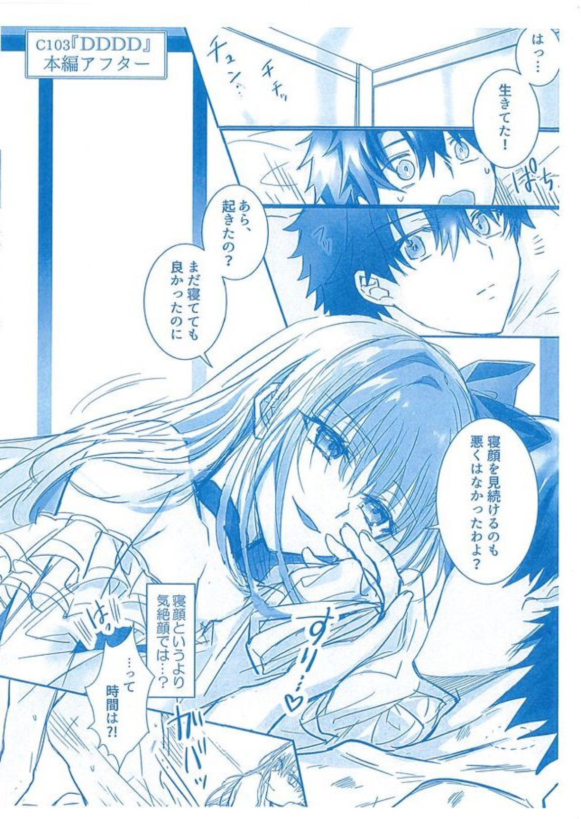 DDDD 36ページ