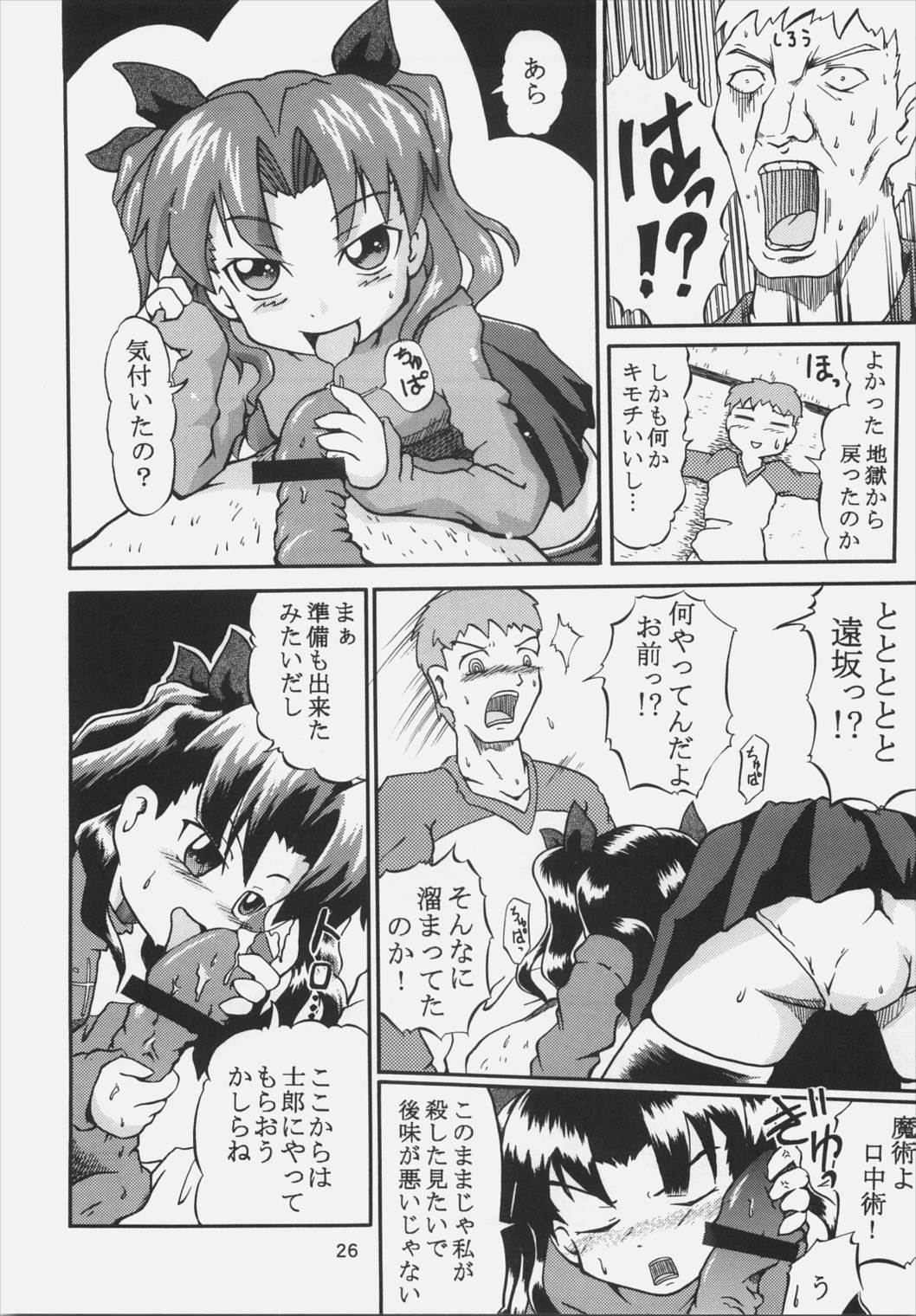 Red and Red 25ページ