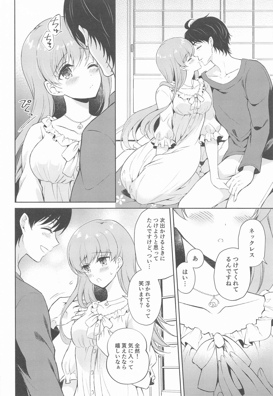 私の恋した提督 大井提督LOVE成人向け総集編 57ページ