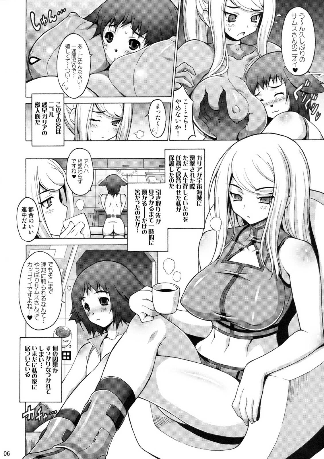 エロサム X 5ページ