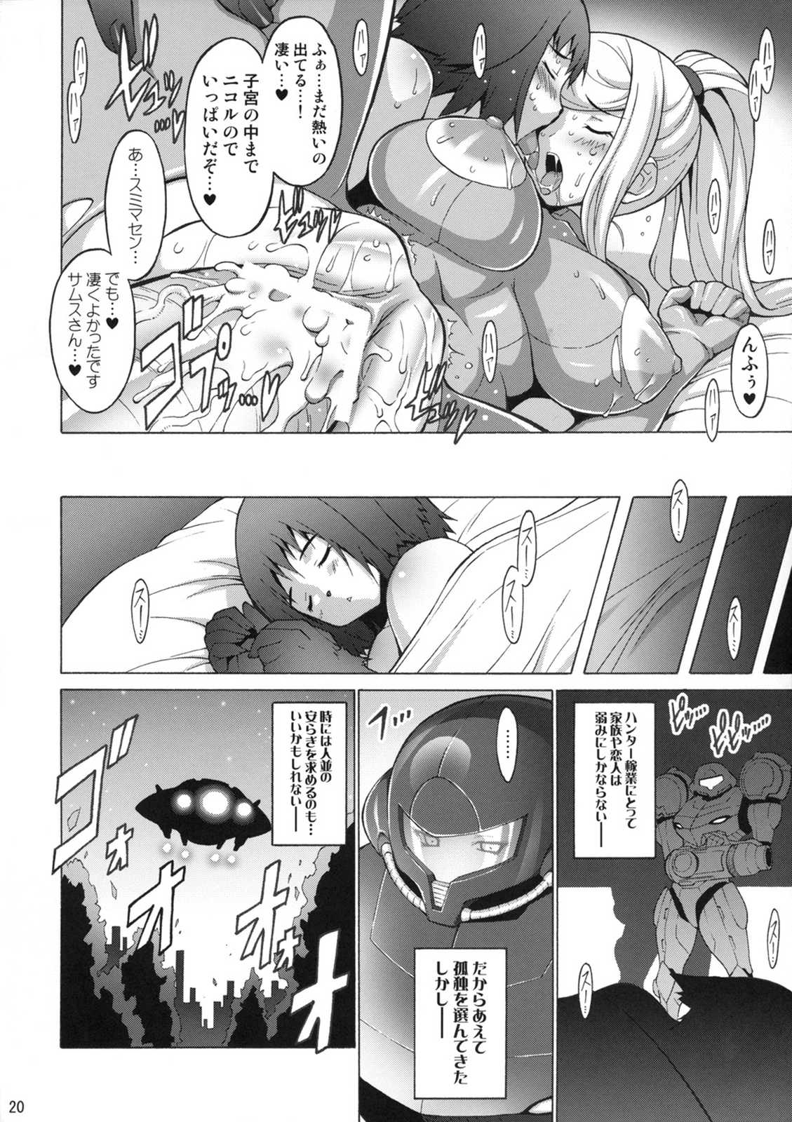 エロサム X 19ページ