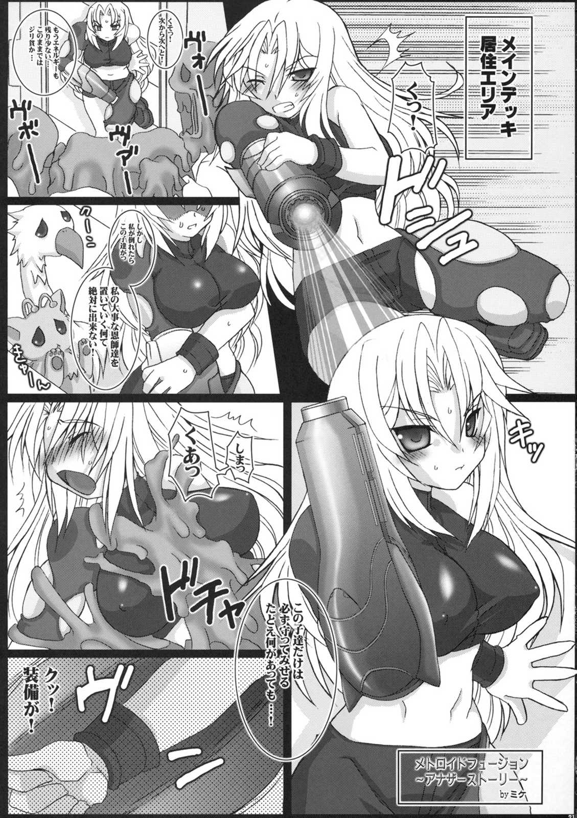 エロサム X 20ページ