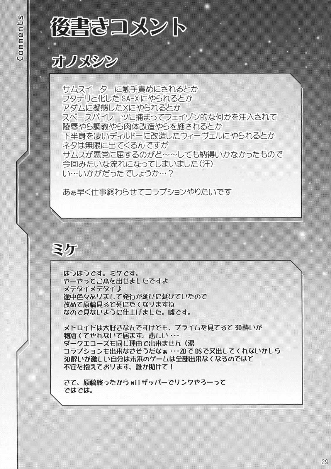 エロサム X 28ページ