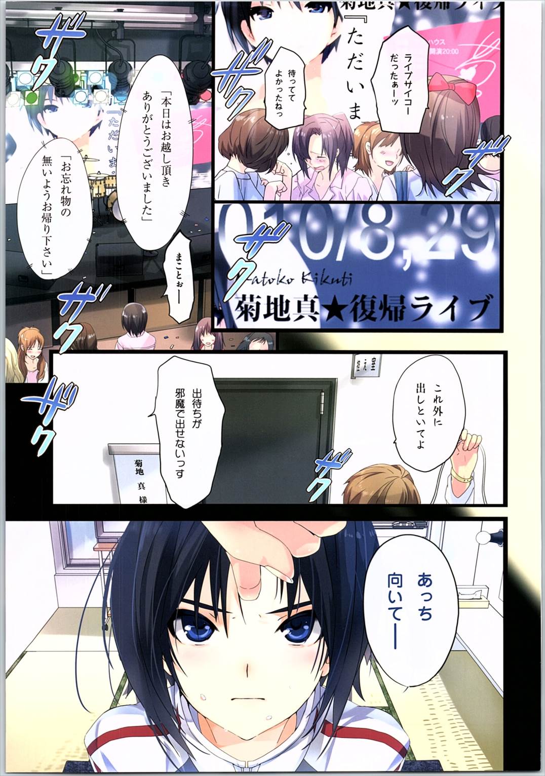 パワフルおとめ總集編 16ページ