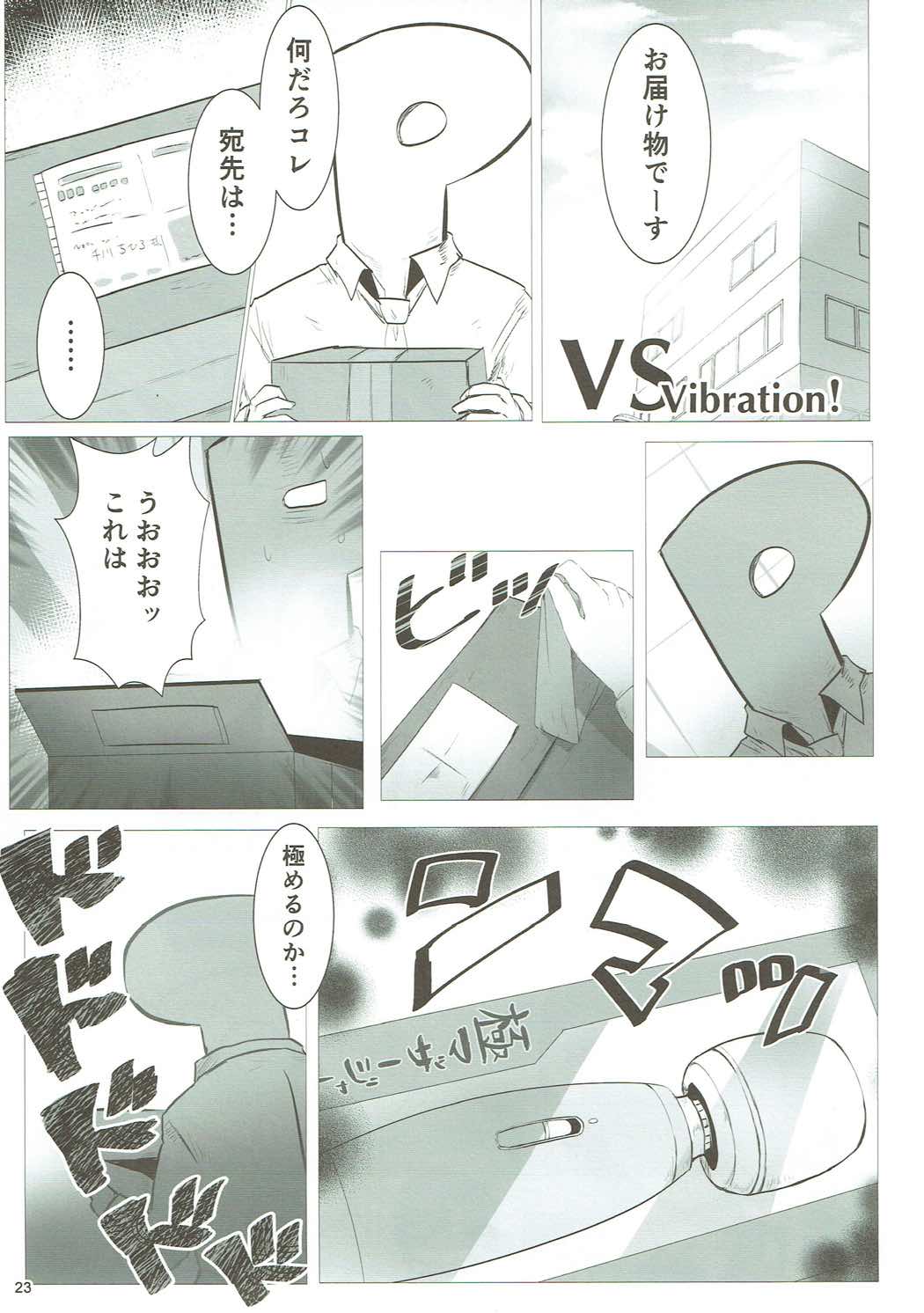 U and I キライじゃない 22ページ