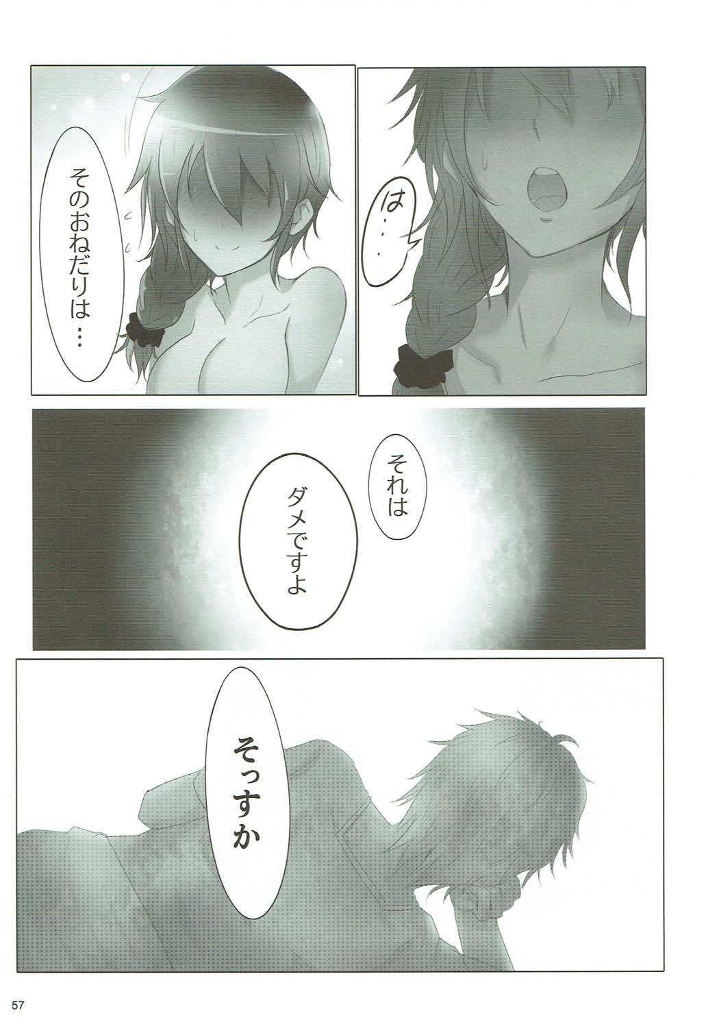 U and I キライじゃない 56ページ