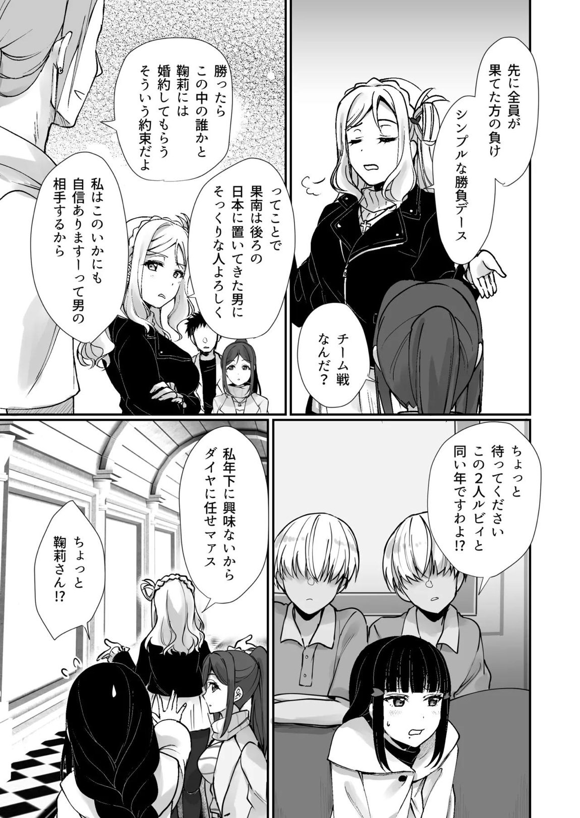 早熟扇情メビウスループ 4ページ