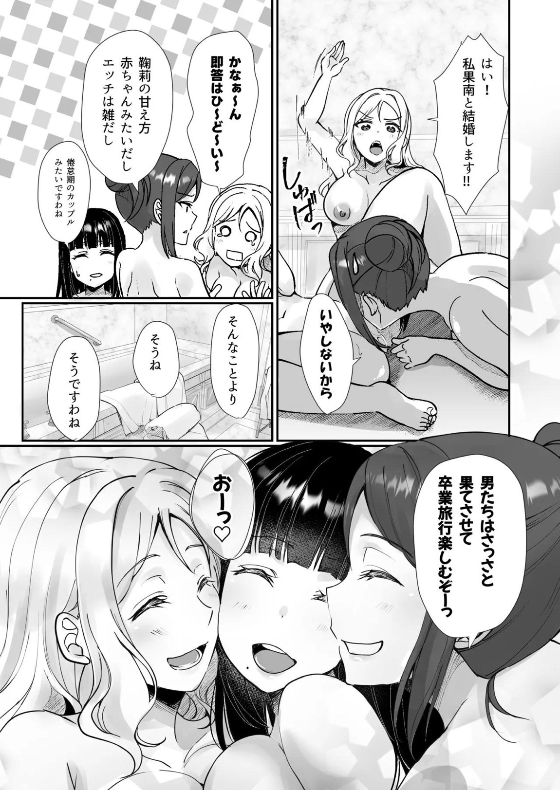 早熟扇情メビウスループ 9ページ