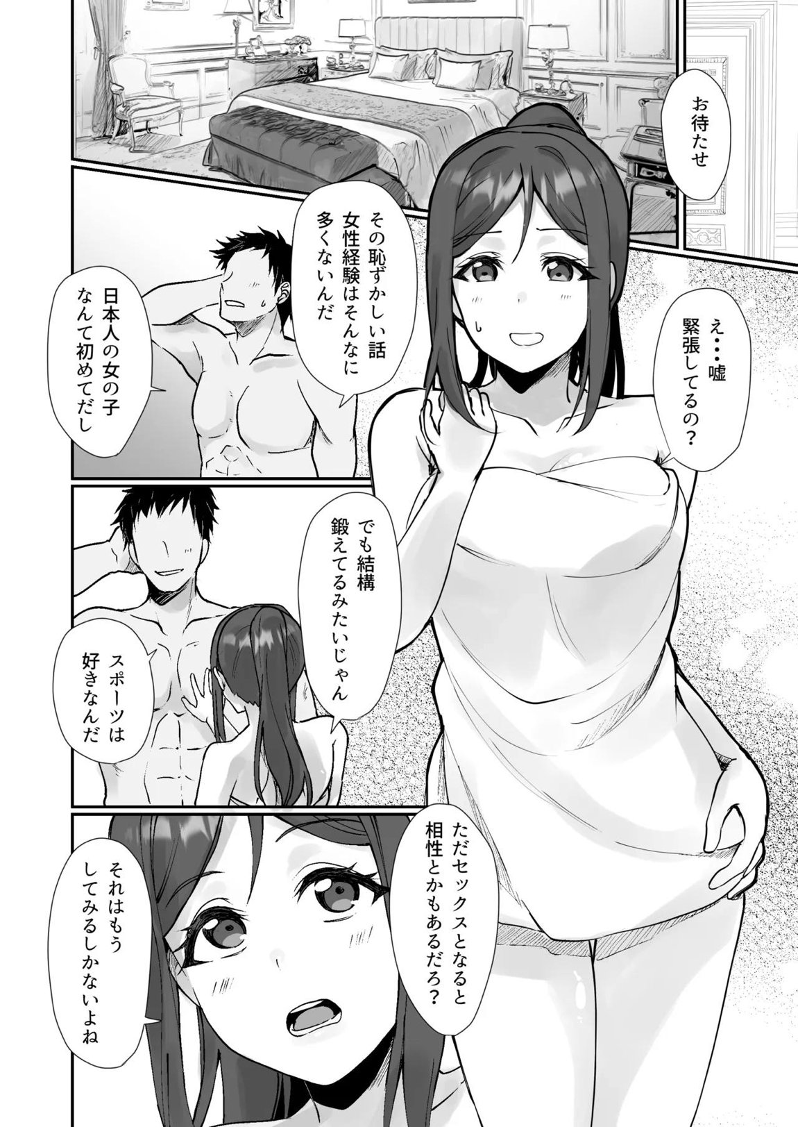 早熟扇情メビウスループ 10ページ