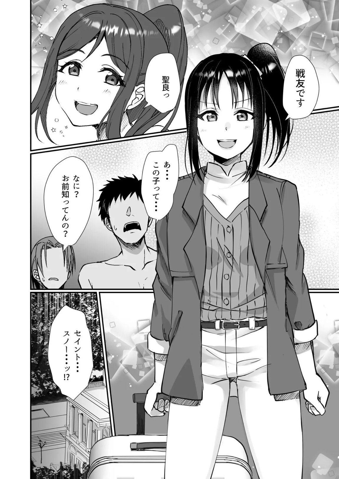 早熟扇情メビウスループ 38ページ