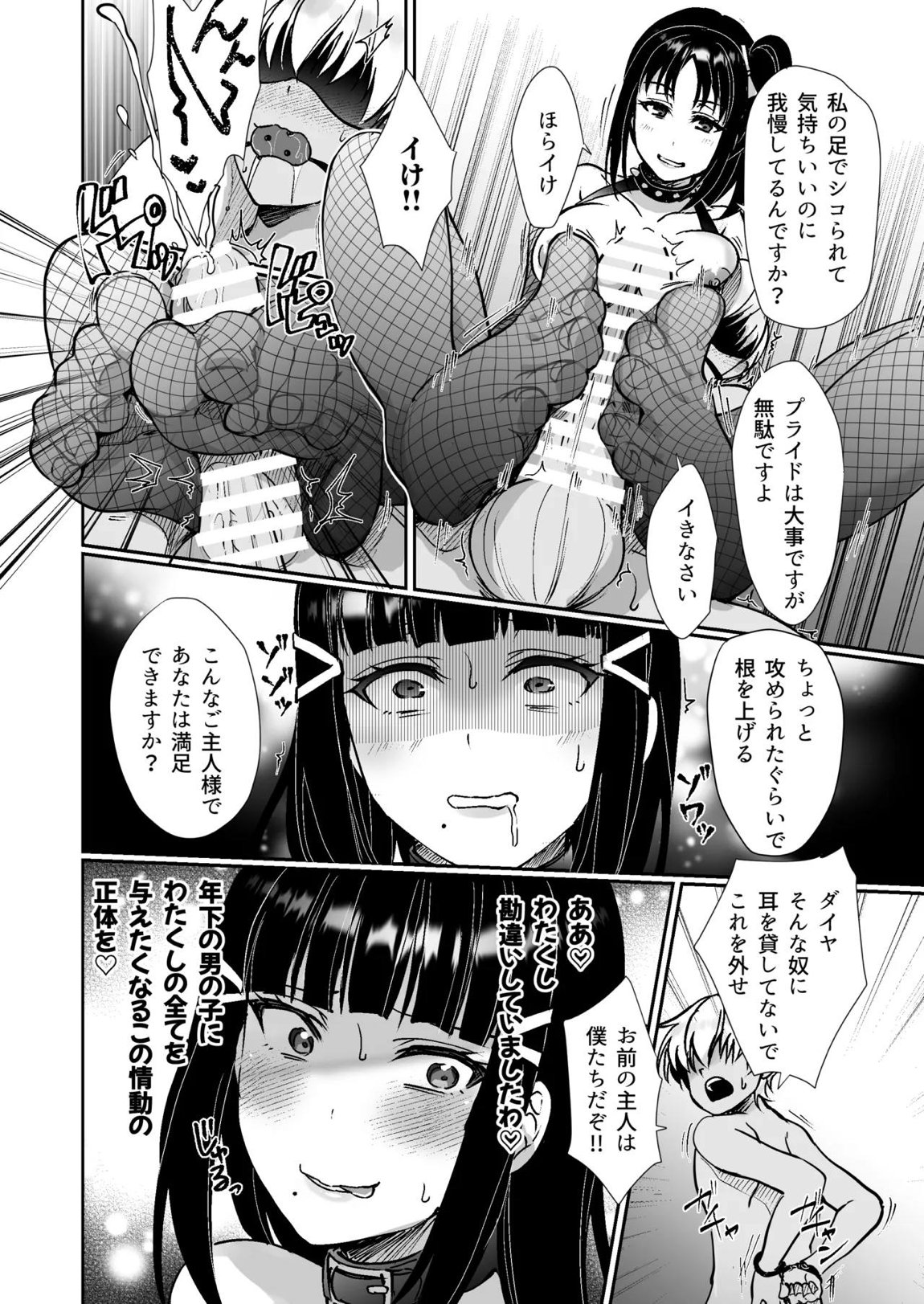 早熟扇情メビウスループ 42ページ