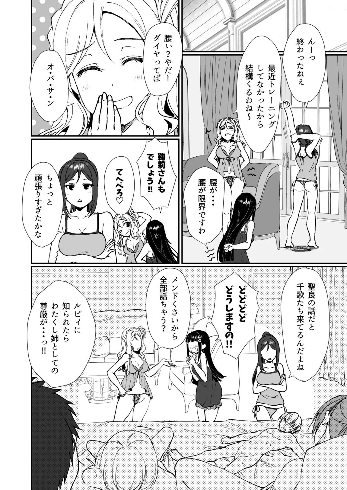 早熟扇情メビウスループ 50ページ