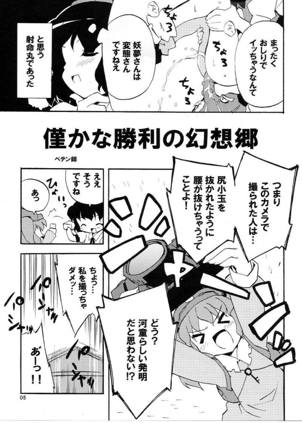 あっ!うん？ 4ページ