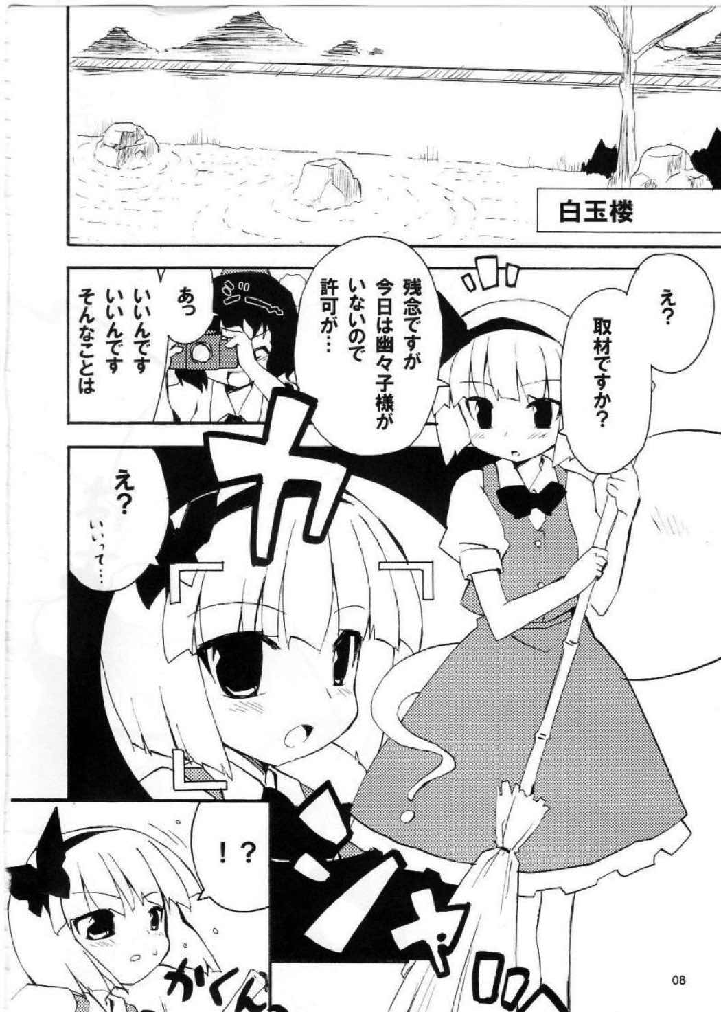 あっ!うん？ 7ページ
