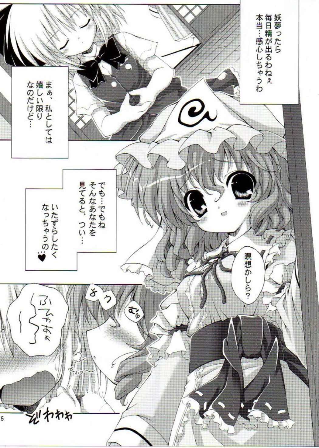 あっ!うん？ 14ページ