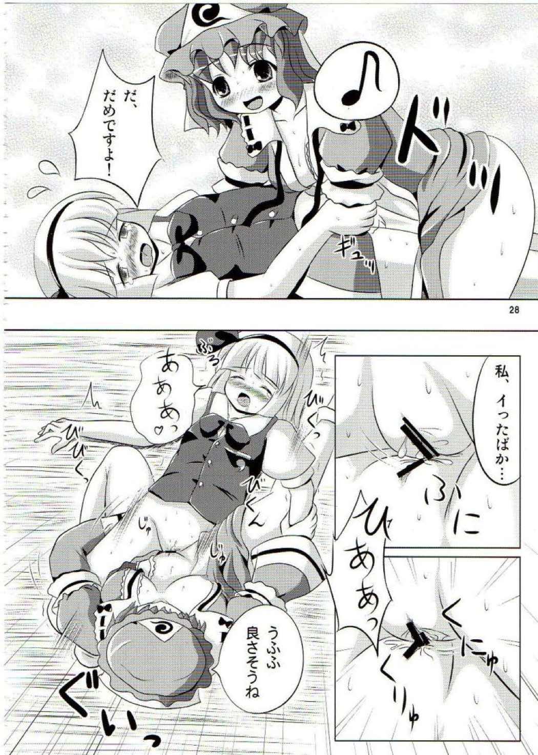 あっ!うん？ 27ページ