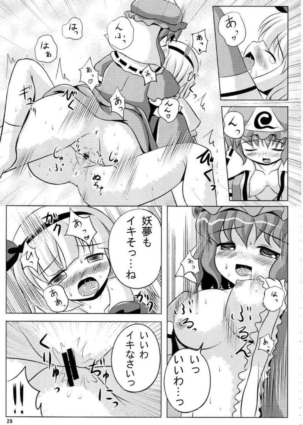 あっ!うん？ 28ページ