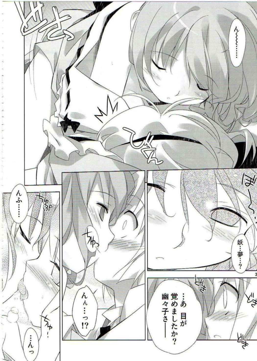 あっ!うん？ 31ページ