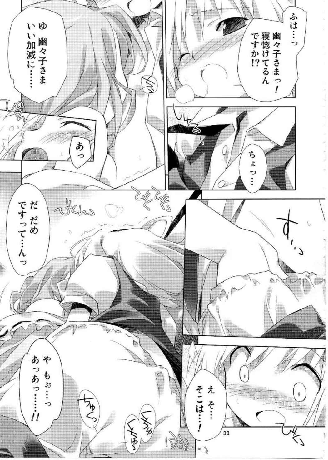 あっ!うん？ 32ページ
