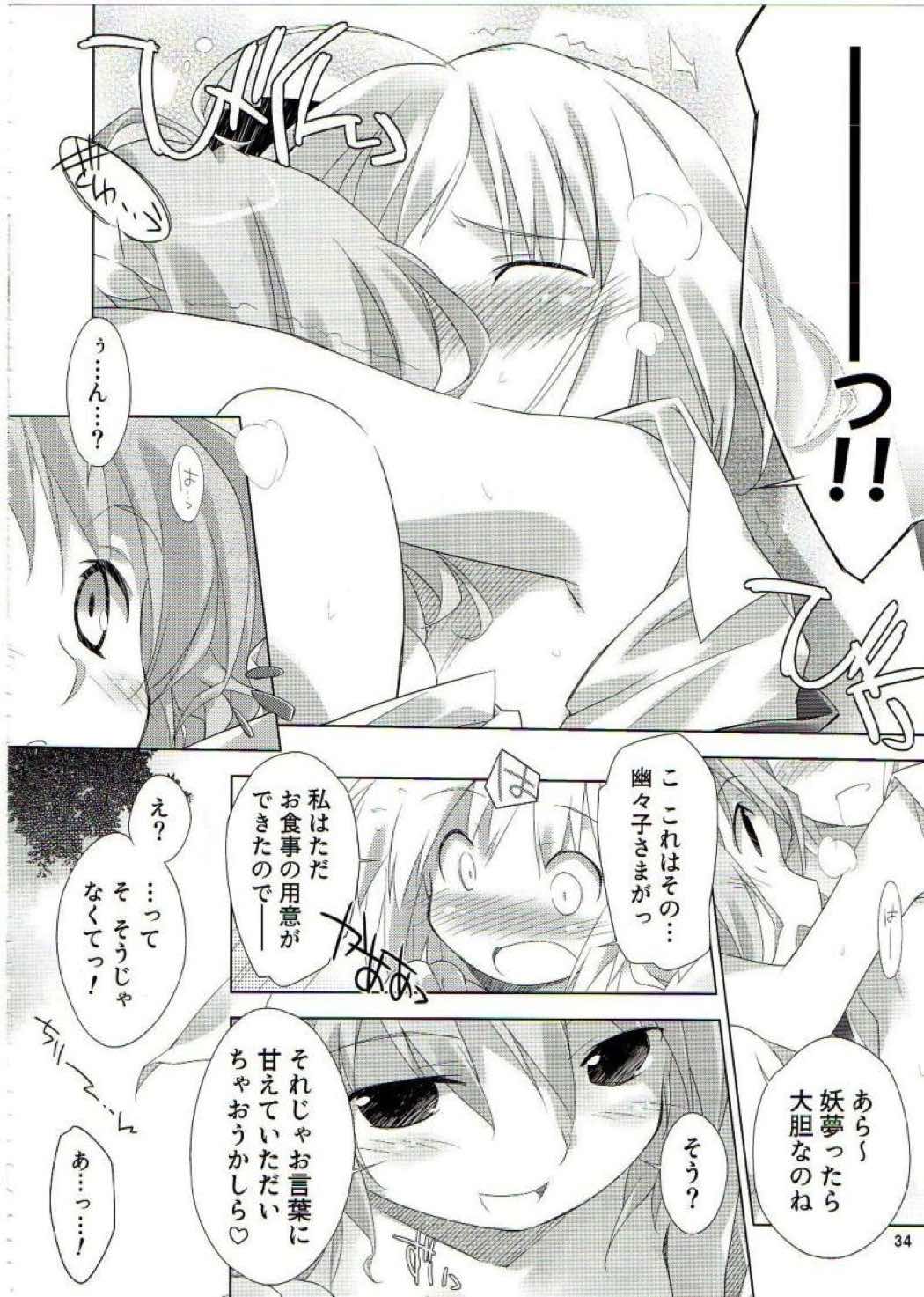 あっ!うん？ 33ページ