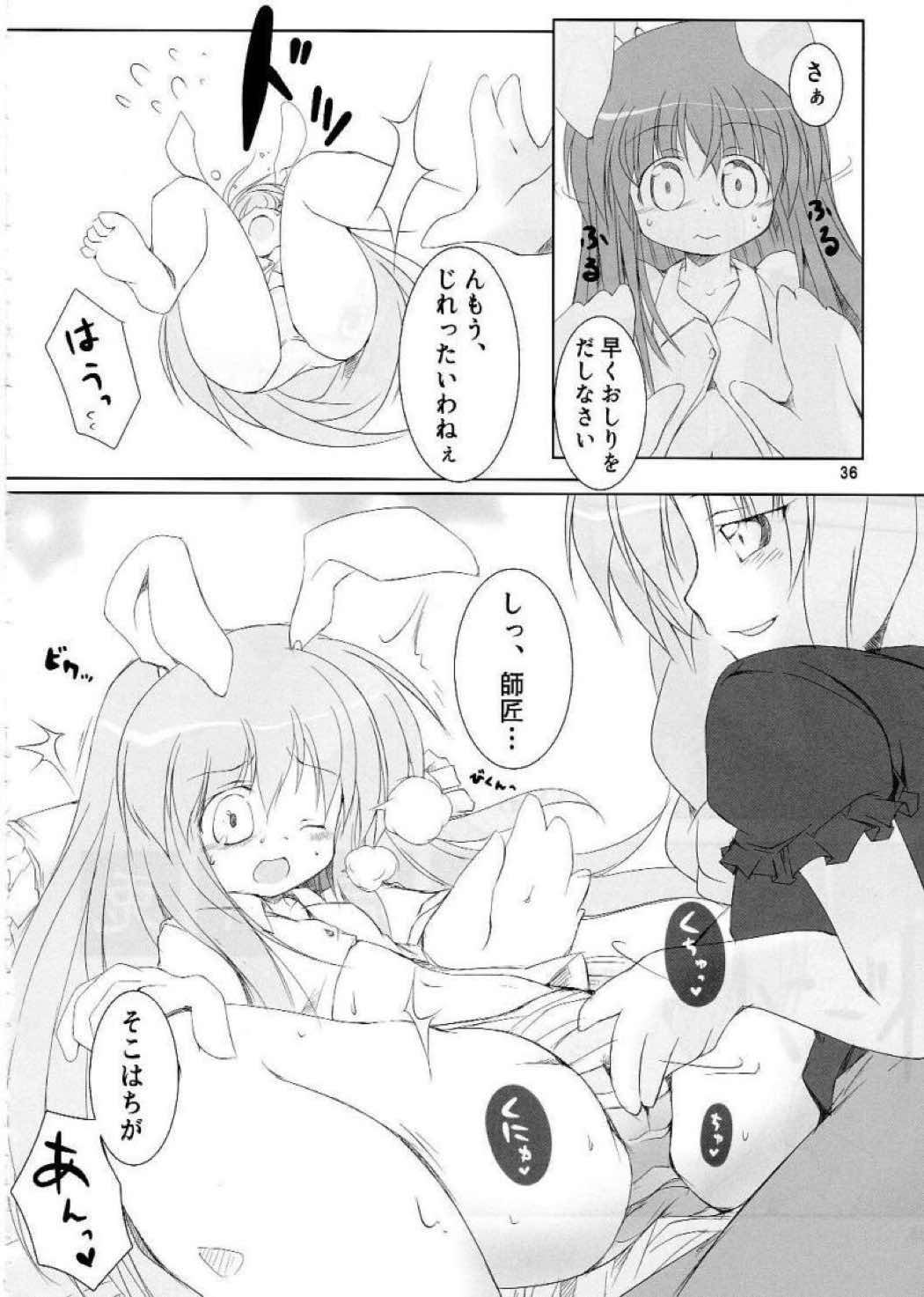 あっ!うん？ 35ページ