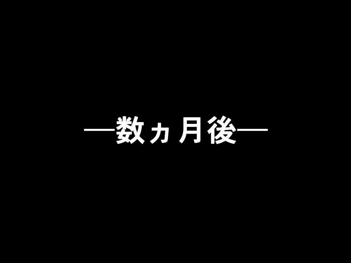 めすがきオーだーっ! 45ページ