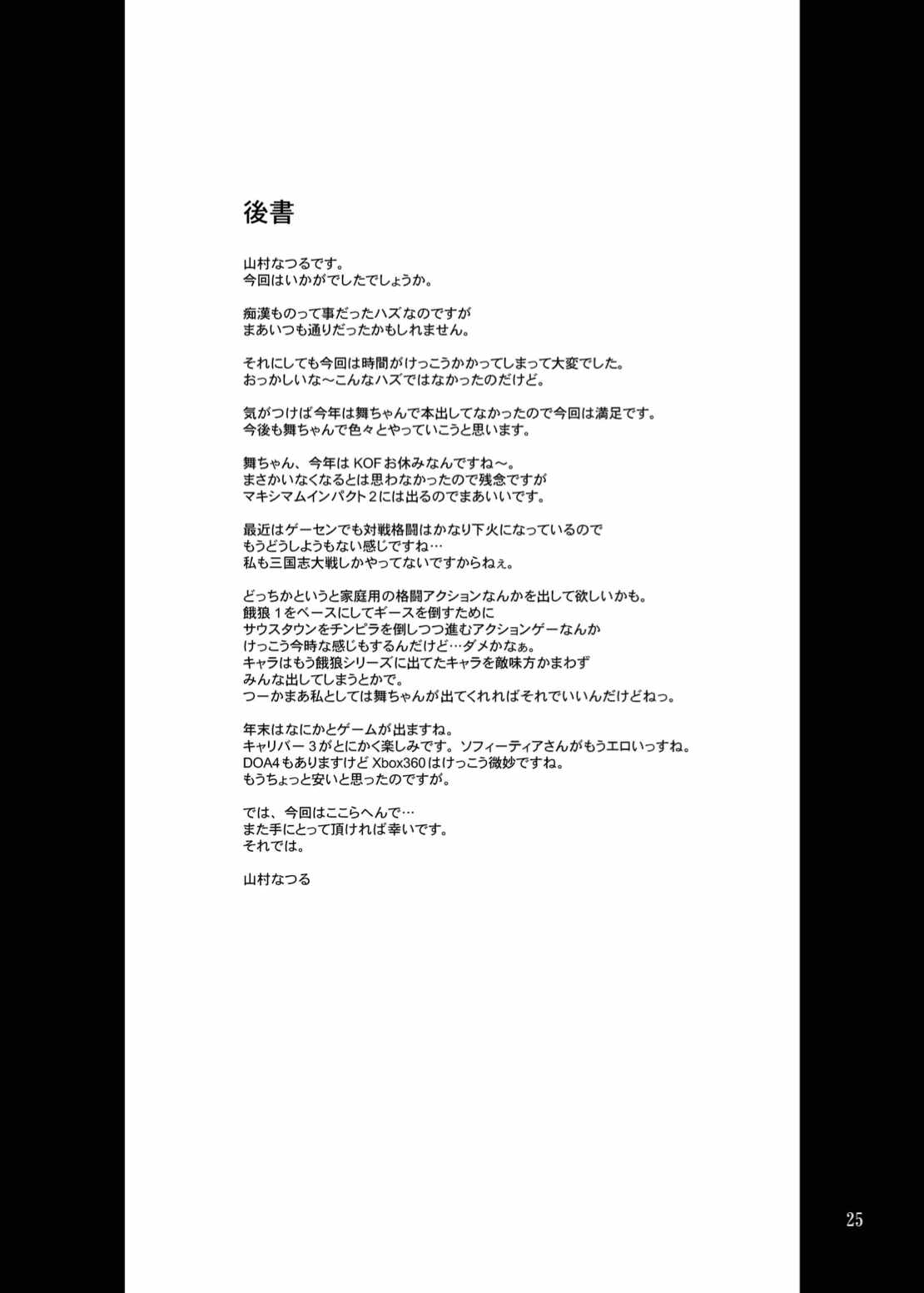 EROHAND 24ページ