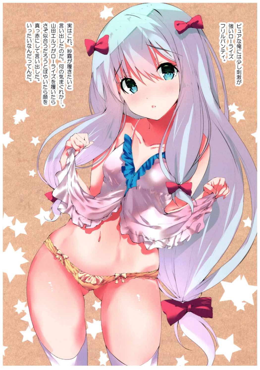 こだわる紗霧はことわれない 7ページ