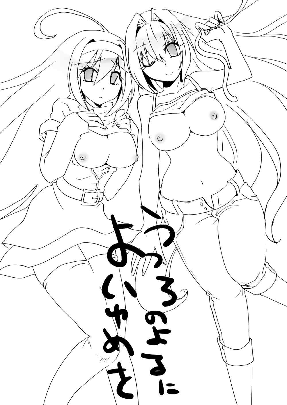 虚ろの夜のヒメゴト 2ページ