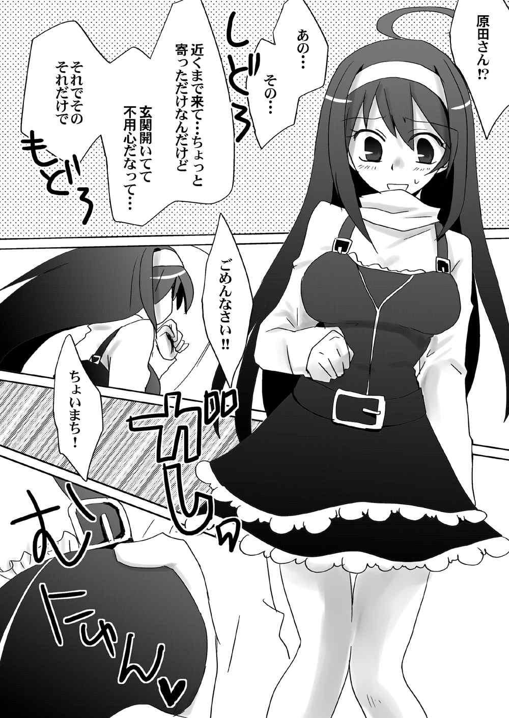 虚ろの夜のヒメゴト 13ページ