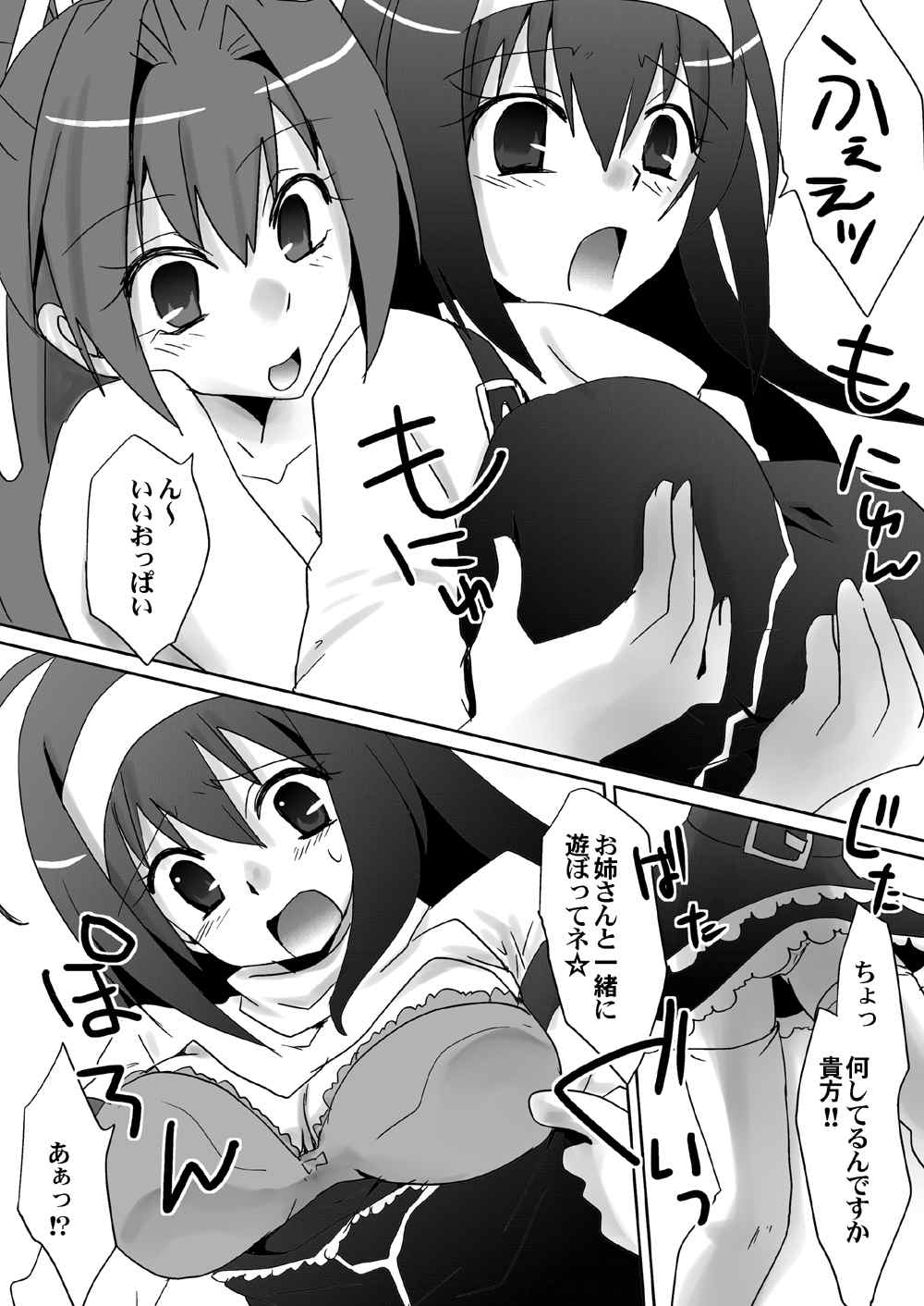 虚ろの夜のヒメゴト 14ページ