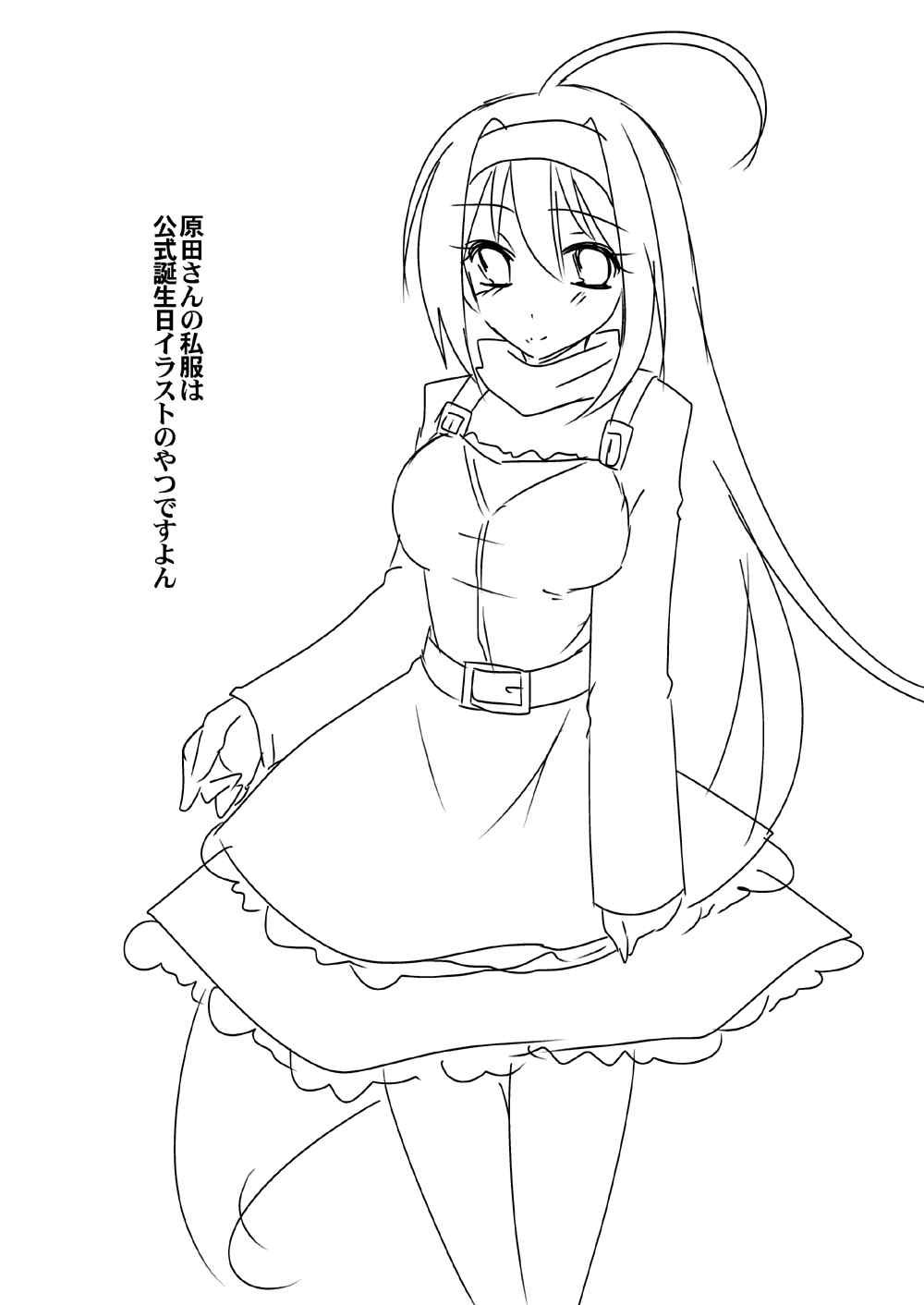 虚ろの夜のヒメゴト 28ページ