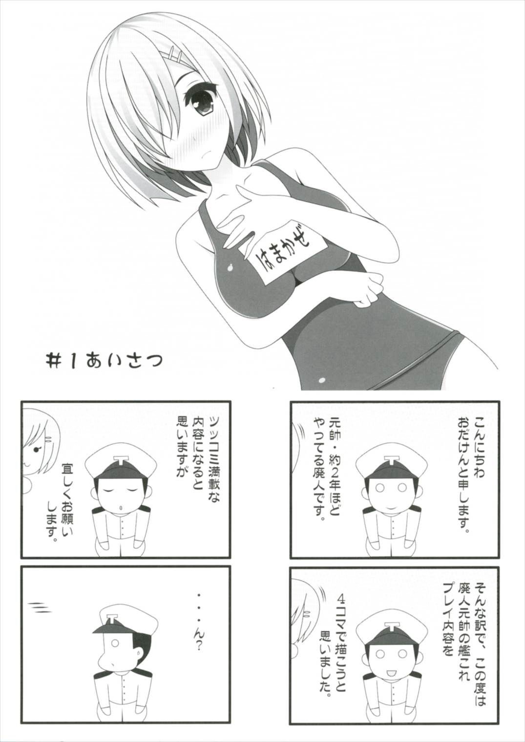 夏祭2016 16ページ