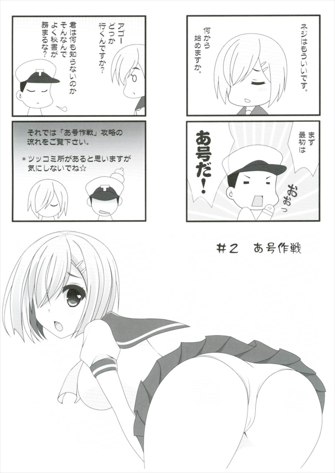 夏祭2016 20ページ